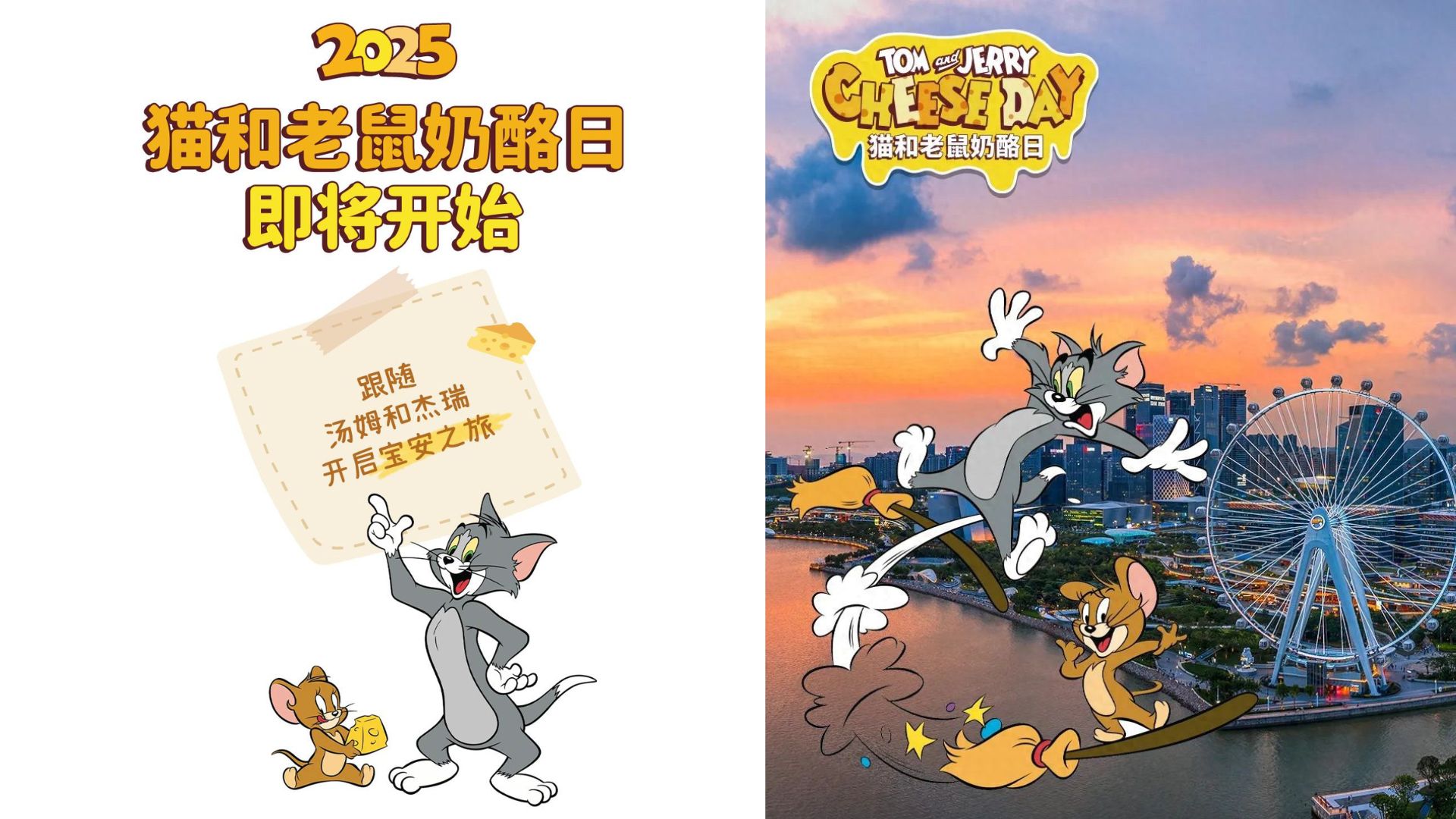 【玩樂】童年頂流空降深圳寶安！