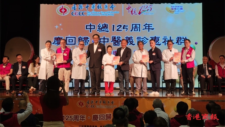 中總啟動(dòng)中醫(yī)義診 政商民協(xié)力惠澤社群