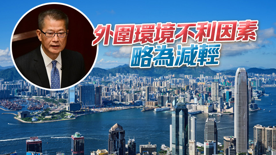 陳茂波：全年GDP增長預(yù)測維持2%至3% 經(jīng)濟動力持續(xù)旅客增加