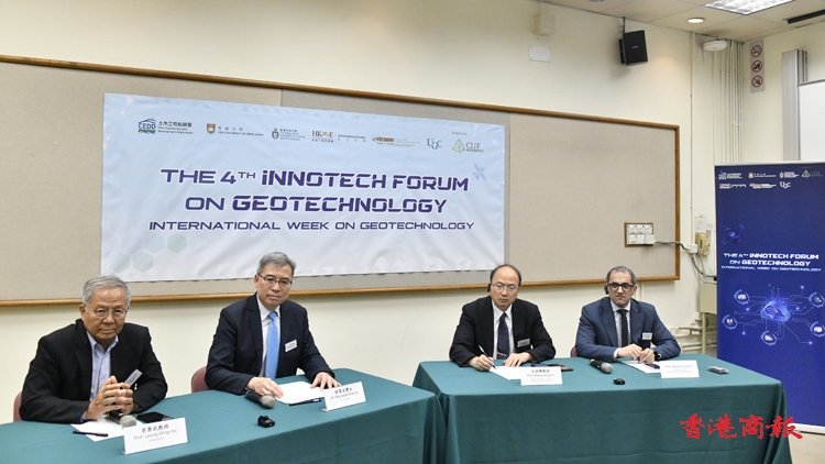 專家雲(yún)集第四屆巖土創(chuàng)新科技論壇 聚焦極端天氣下地質(zhì)災(zāi)害防控