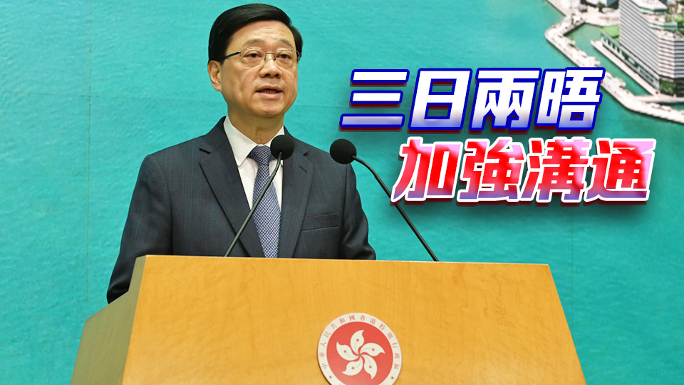 有片｜中聯(lián)辦主任周霽上任三日即落區(qū) 李家超：作風(fēng)謙厚務(wù)實(shí) 重視地區(qū)情況