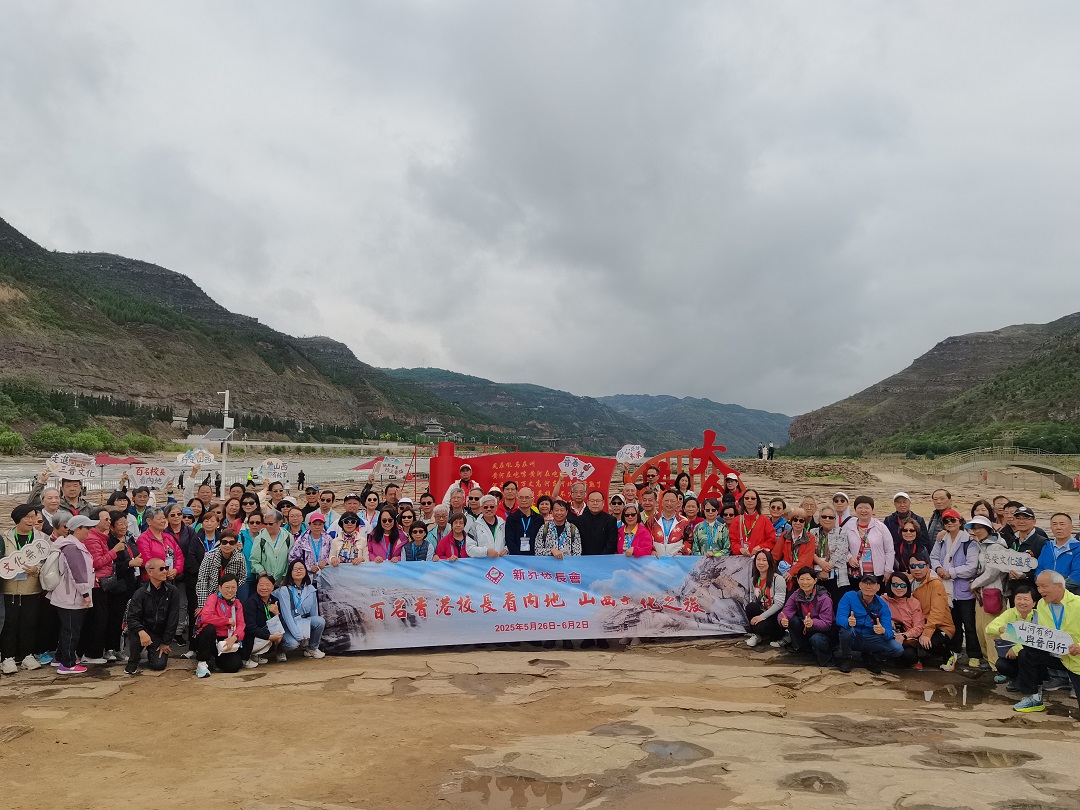 有片|香港百名校長齊聚山西 黃河岸邊唱響《黃河大合唱》