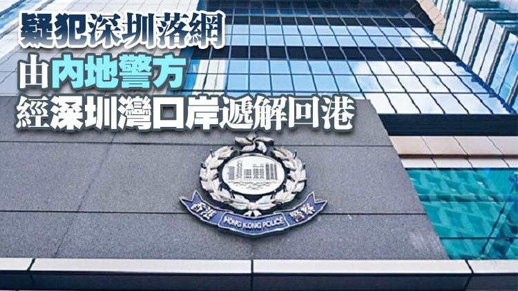 沙田恒生銀行劫案 警方拘捕1男1女