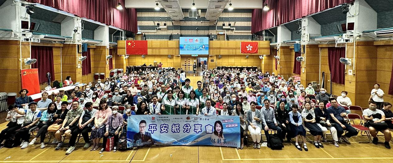 「平安紙」分享會(huì)舉行 助400街坊認(rèn)識(shí)相關(guān)法律知識(shí)