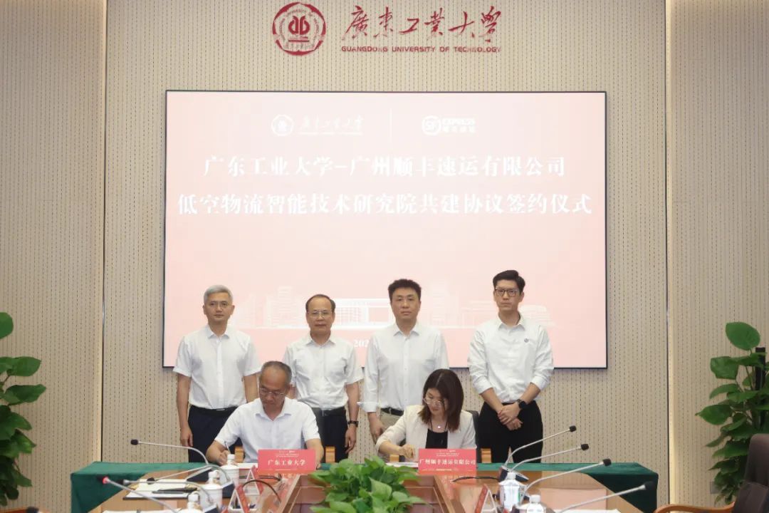 建設(shè)華南首個低空物流示範(fàn)校園  廣工與廣州順豐共建低空物流智能技術(shù)研究院