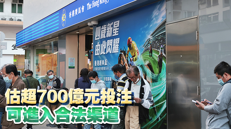 【港商時評】趨利避害 規(guī)管籃球博彩