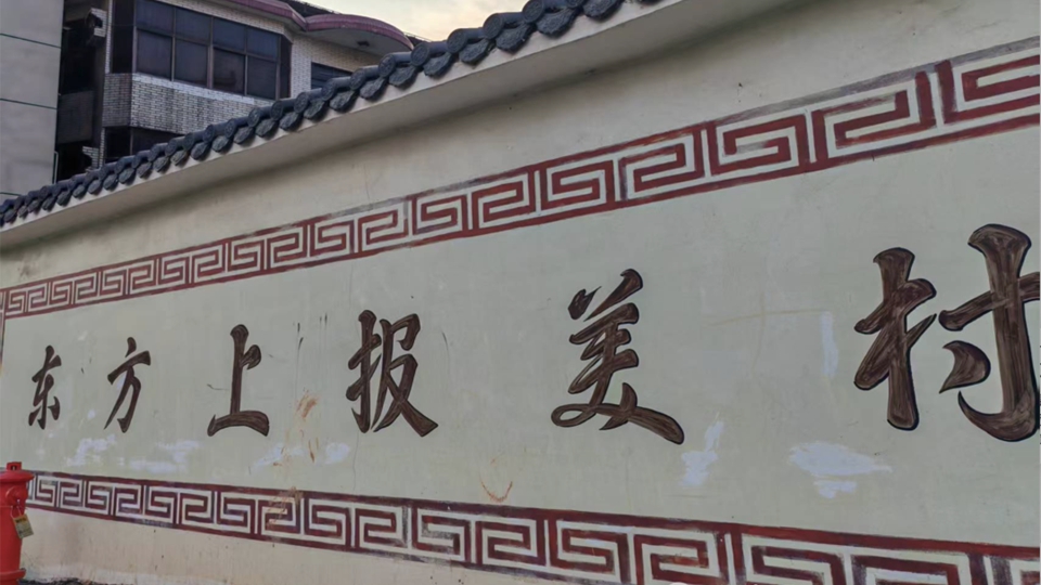 港深地名故事｜深圳寶安松崗地理志：東方上報(bào)美村