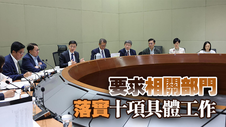 李家超：高度關(guān)注皇后山邨山麗苑食水事件 召開高層會議下達四點指示