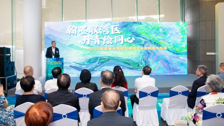 粵港澳大灣區(qū)及海外藝術(shù)家網(wǎng)絡書畫展深圳開幕