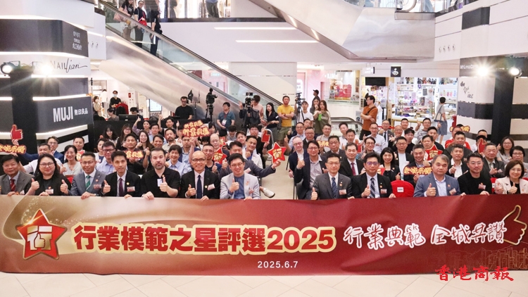 首屆「行業(yè)模範(fàn)之星」評(píng)選活動(dòng)舉行啟動(dòng)禮 每名「行業(yè)模範(fàn)之星」可獲2萬(wàn)元獎(jiǎng)金