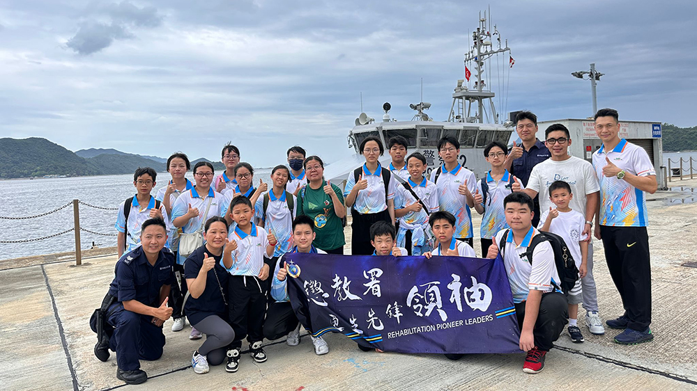 懲教署更生先鋒領(lǐng)袖參觀水警東分區(qū)基地