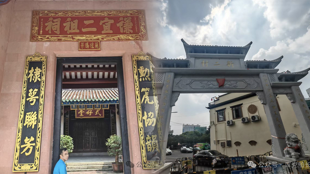 港深地名故事｜深圳寶安新橋地理志：新二?黃埔?南洞