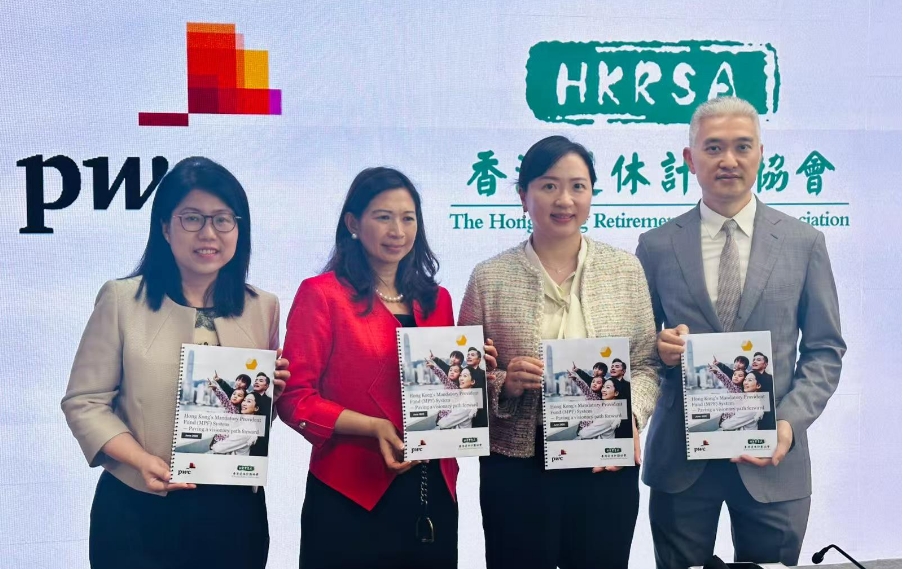 羅兵咸永道攜手香港退休計劃協(xié)會推eMPF平臺發(fā)展意見