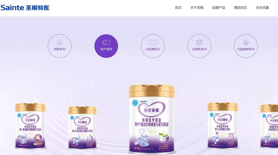 誰在為「藥奶」買單？聖桐特醫(yī)赴港IPO 去年流動負債淨(jìng)額4億元卻分紅3.5億元