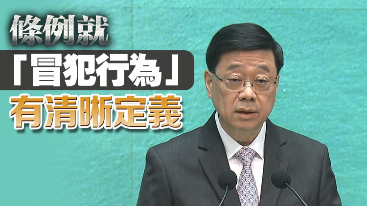 食環(huán)署牌照施加國安條件 李家超稱是履行法律責任和義務