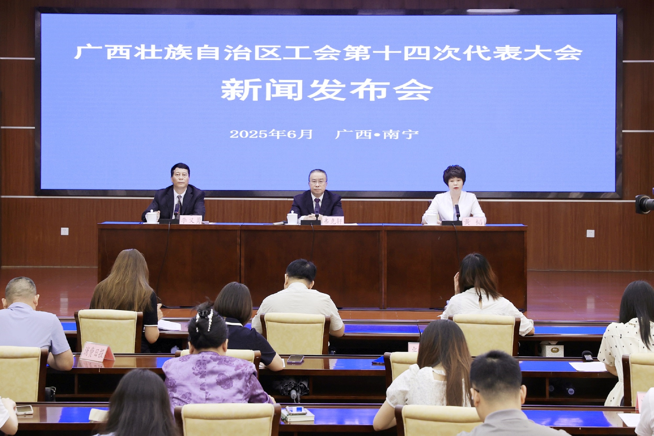 廣西工會十四大將於6月16至19日在邕召開