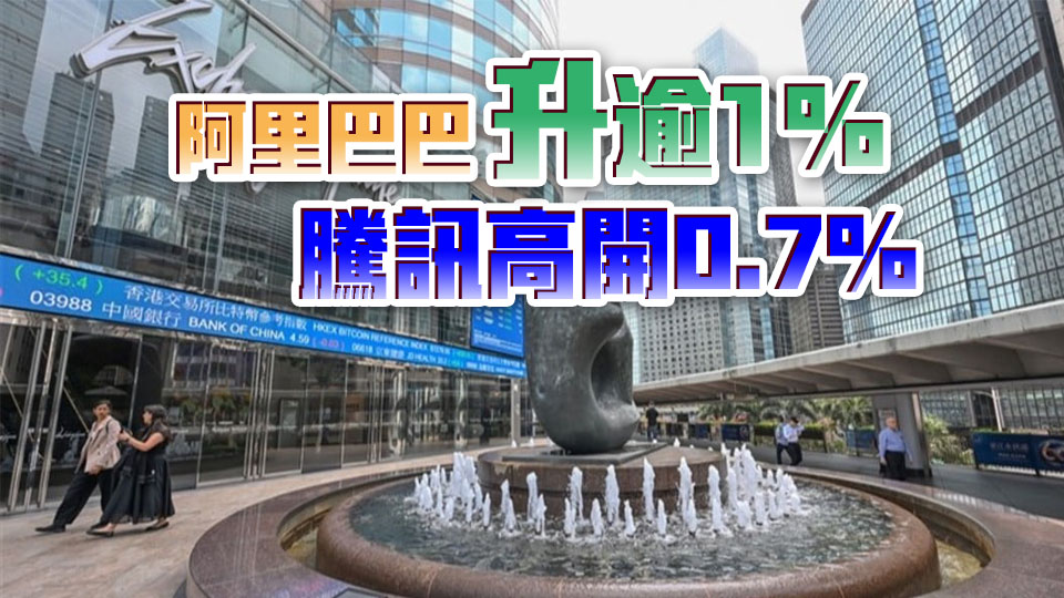【開市焦點】港股高開28點 汽車股個別發(fā)展
