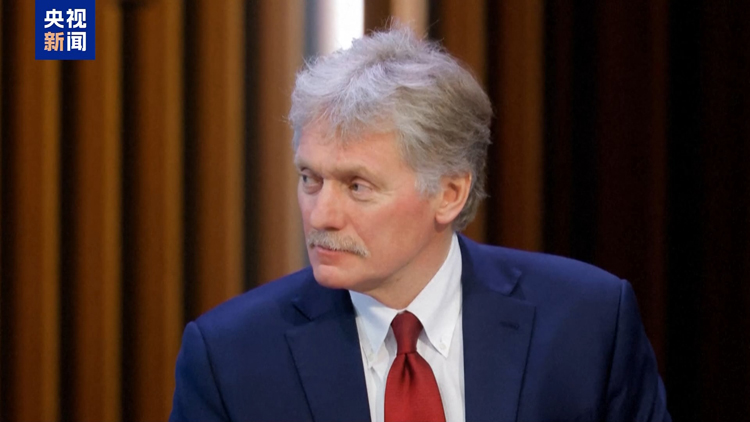 俄總統(tǒng)新聞秘書：俄美關(guān)係面臨障礙但對話仍在繼續(xù)