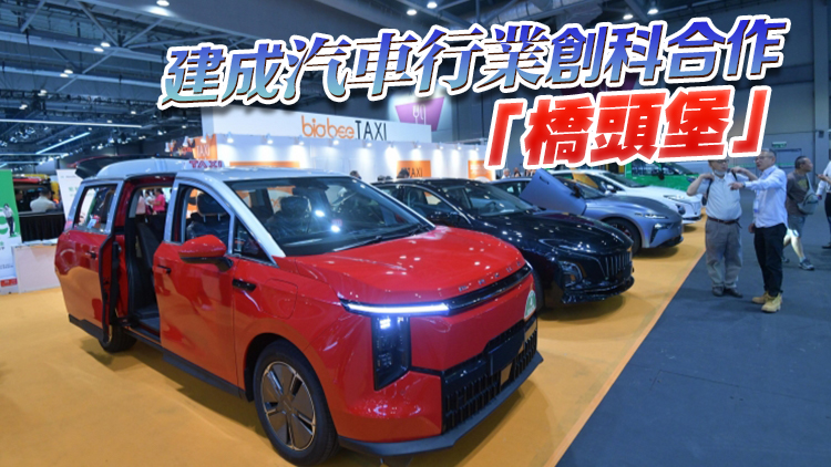 【港商時(shí)評(píng)】港要對(duì)接好汽車(chē)新時(shí)代