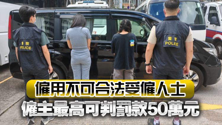 警方深水埗打擊非法賣淫 拘捕兩名女子