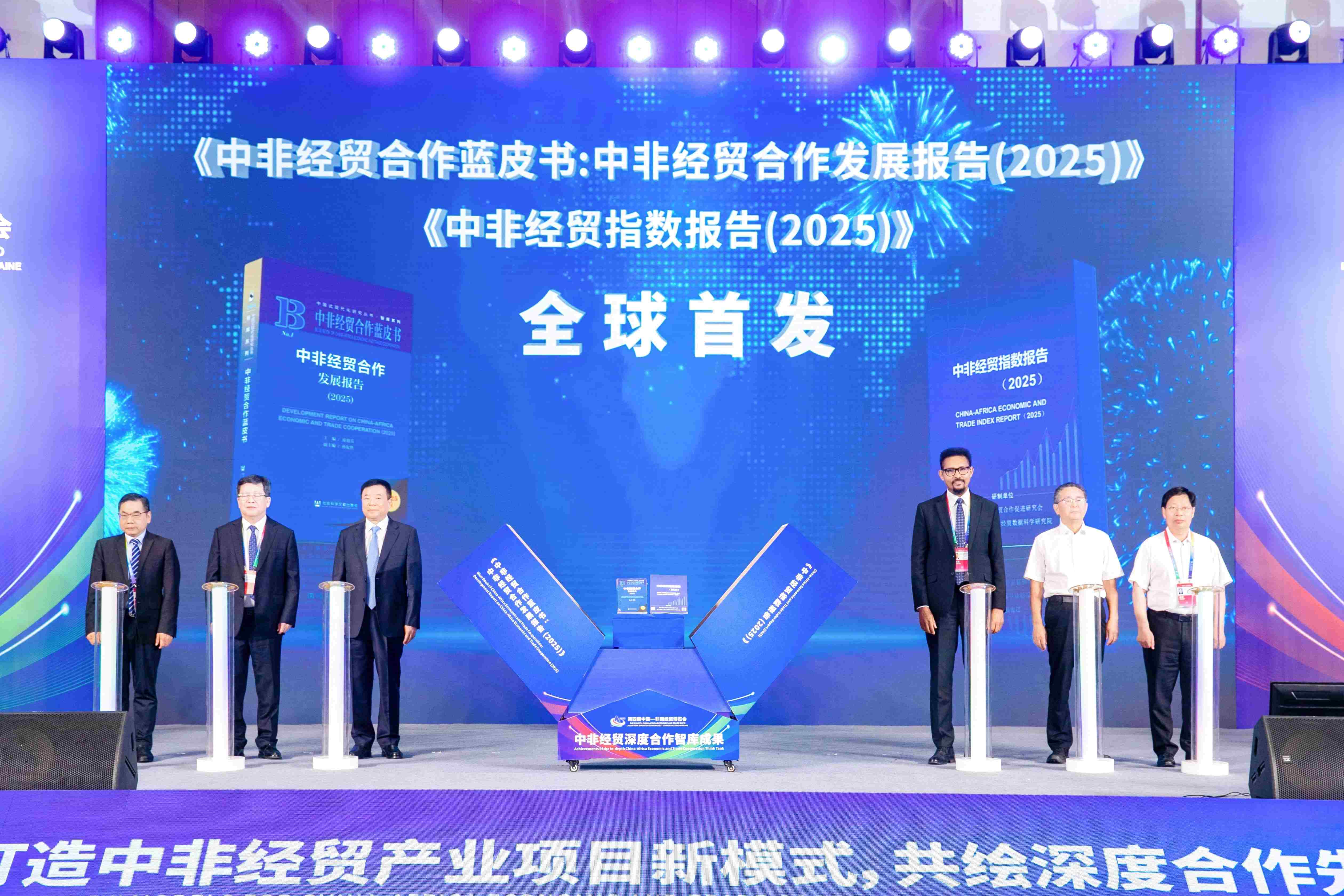 國(guó)內(nèi)首部系統(tǒng)研究中非經(jīng)貿(mào)合作的藍(lán)皮書(shū)全球首發(fā)