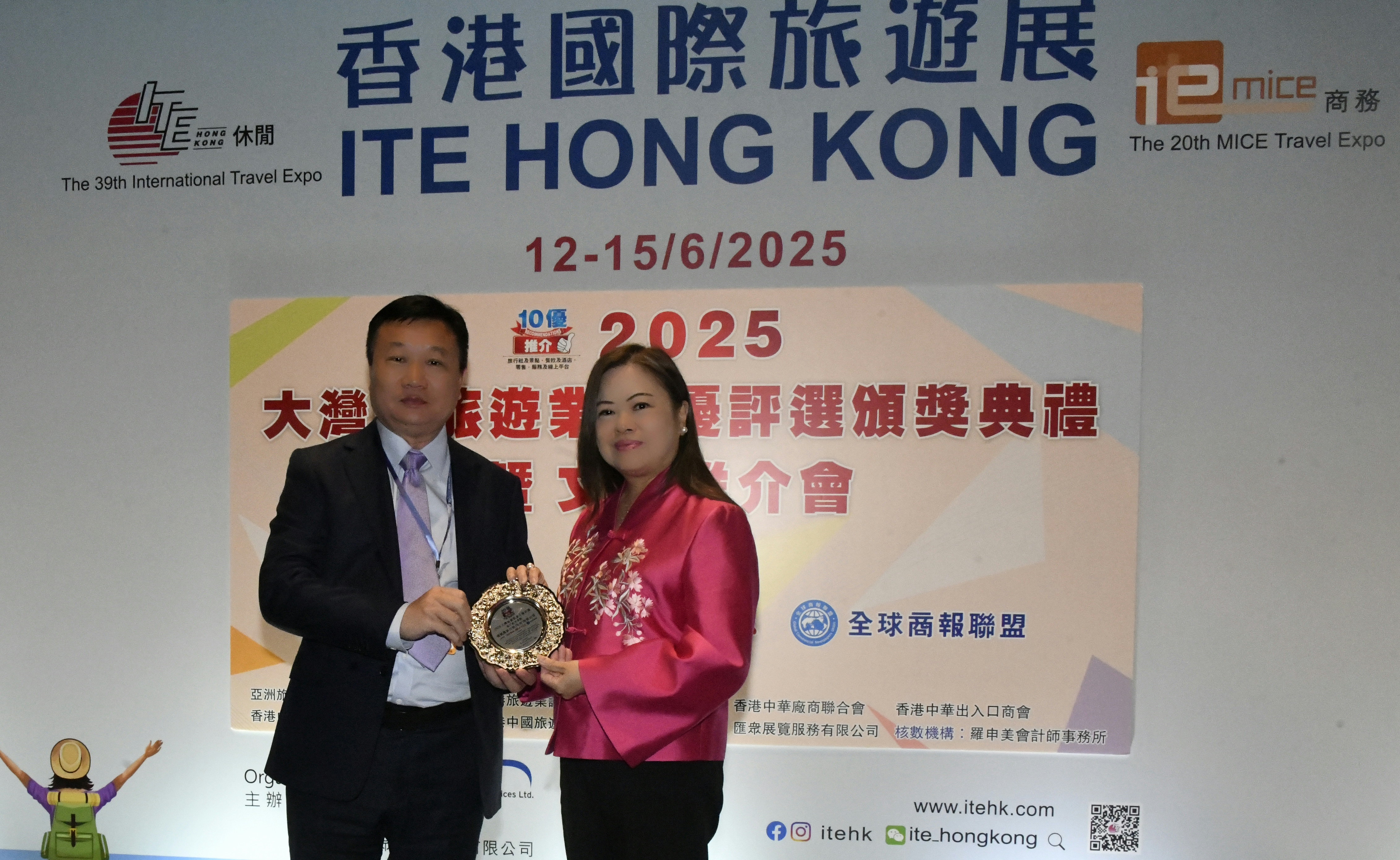 大灣區(qū)旅遊業(yè)十優(yōu)評選頒獎典禮在香港舉行 來自北京的領(lǐng)頭雁旅行社獲殊榮