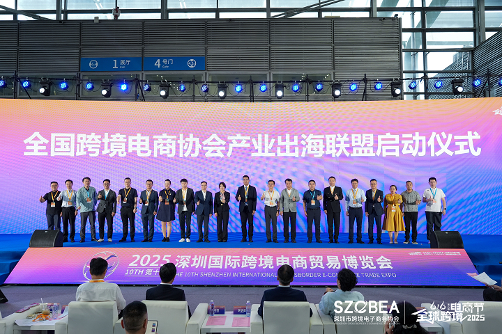 有片｜第八屆全球跨境電商節(jié)暨第十屆深圳國(guó)際跨境電商貿(mào)易博覽會(huì)啟幕