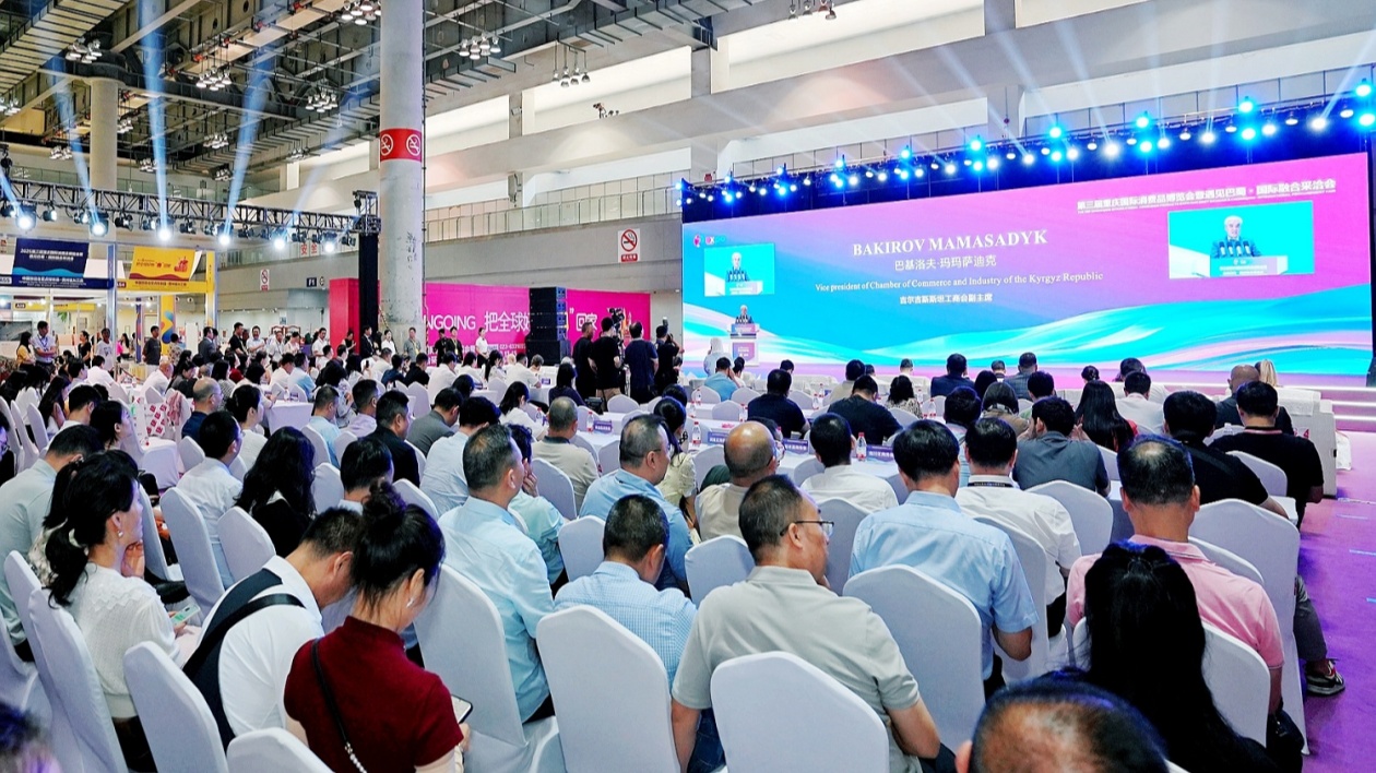 四川平武生態(tài)「好物」亮相重慶國際消費品博覽會  謀劃「報恩饗禮」進(jìn)軍全球市場