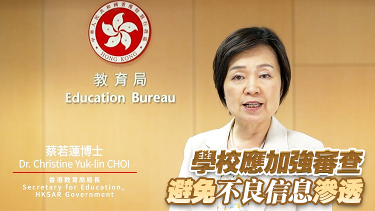 蔡若蓮：國安教育KPI全部達標(biāo) 加強防範(fàn)「軟對抗」