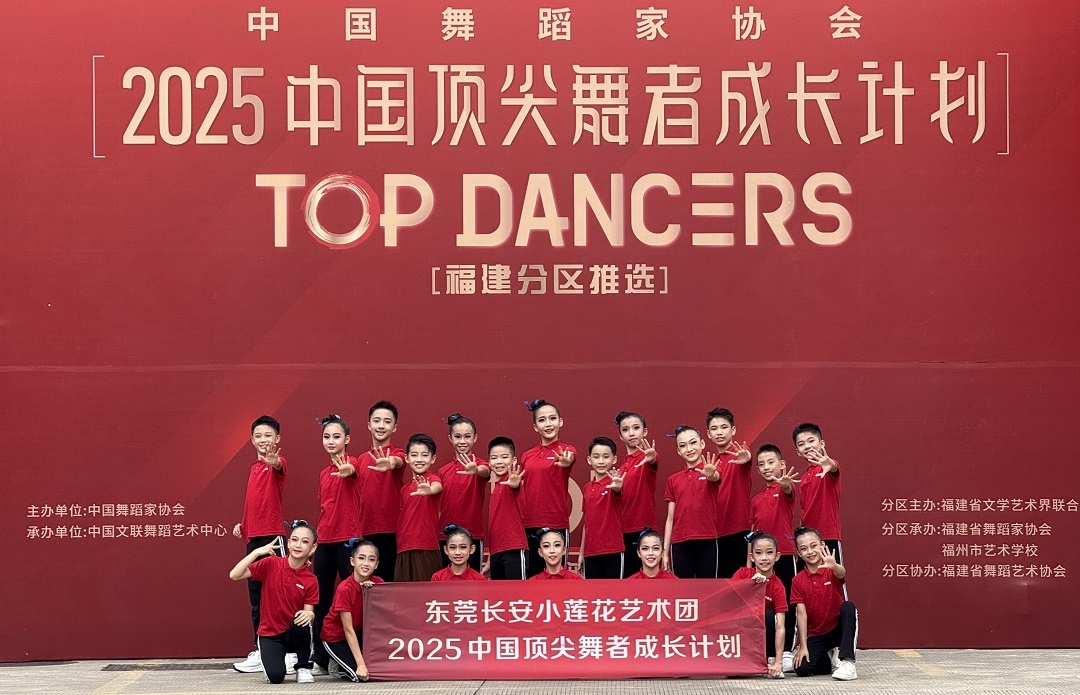 東莞長(zhǎng)安原創(chuàng)舞蹈《奪錦》入圍「中國(guó)頂尖舞者成長(zhǎng)計(jì)劃」