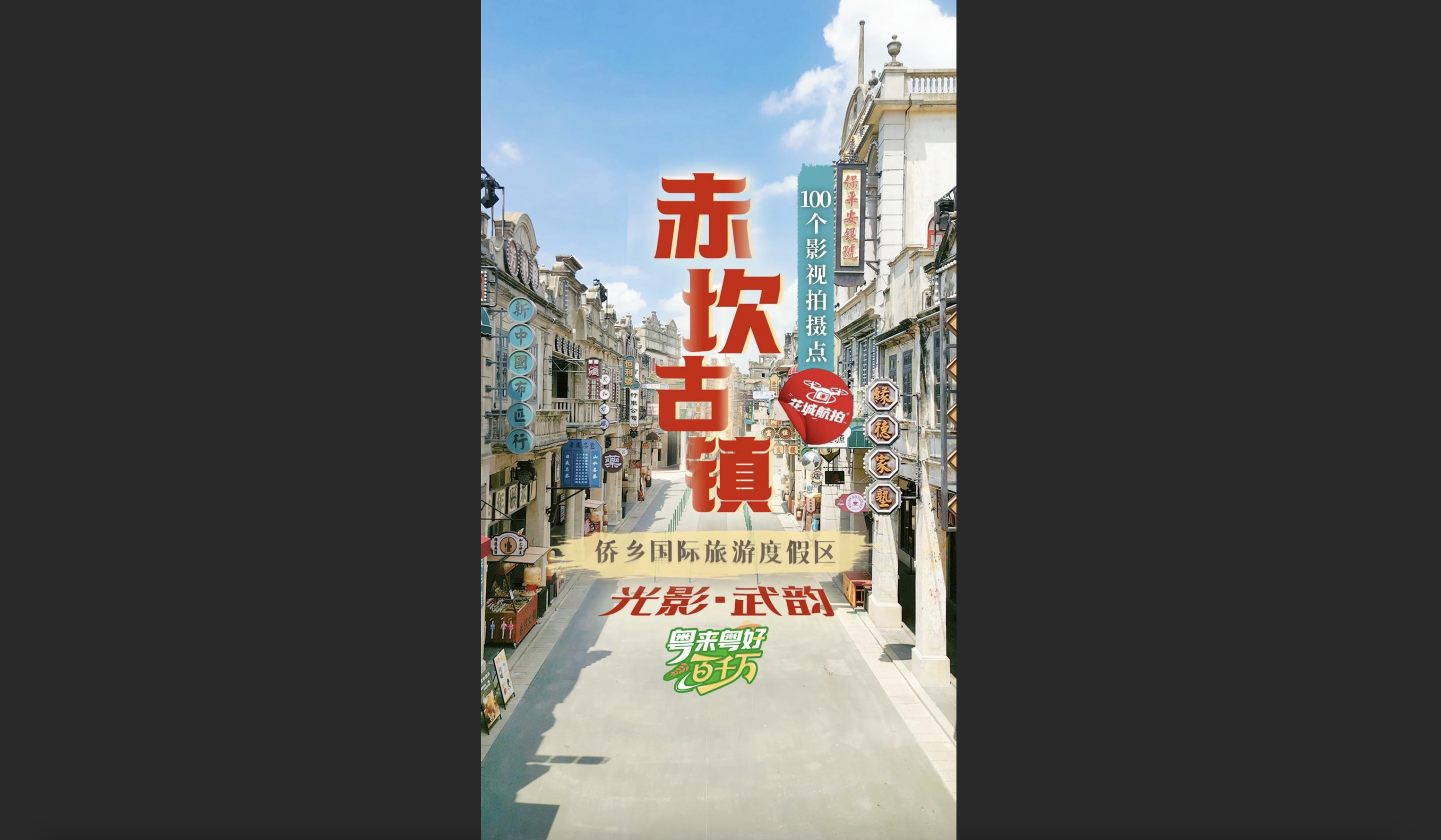 有片｜《一代宗師》取景地探訪：一覽民國風(fēng)情