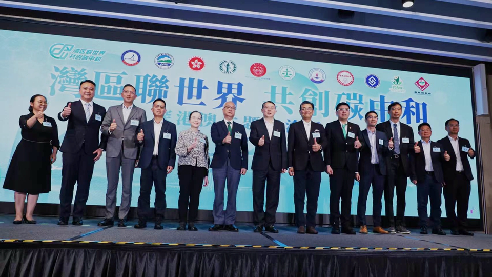 灣區(qū)聯(lián)世界共創(chuàng)碳中和活動在港舉行 謝展寰：1+1+1大於3