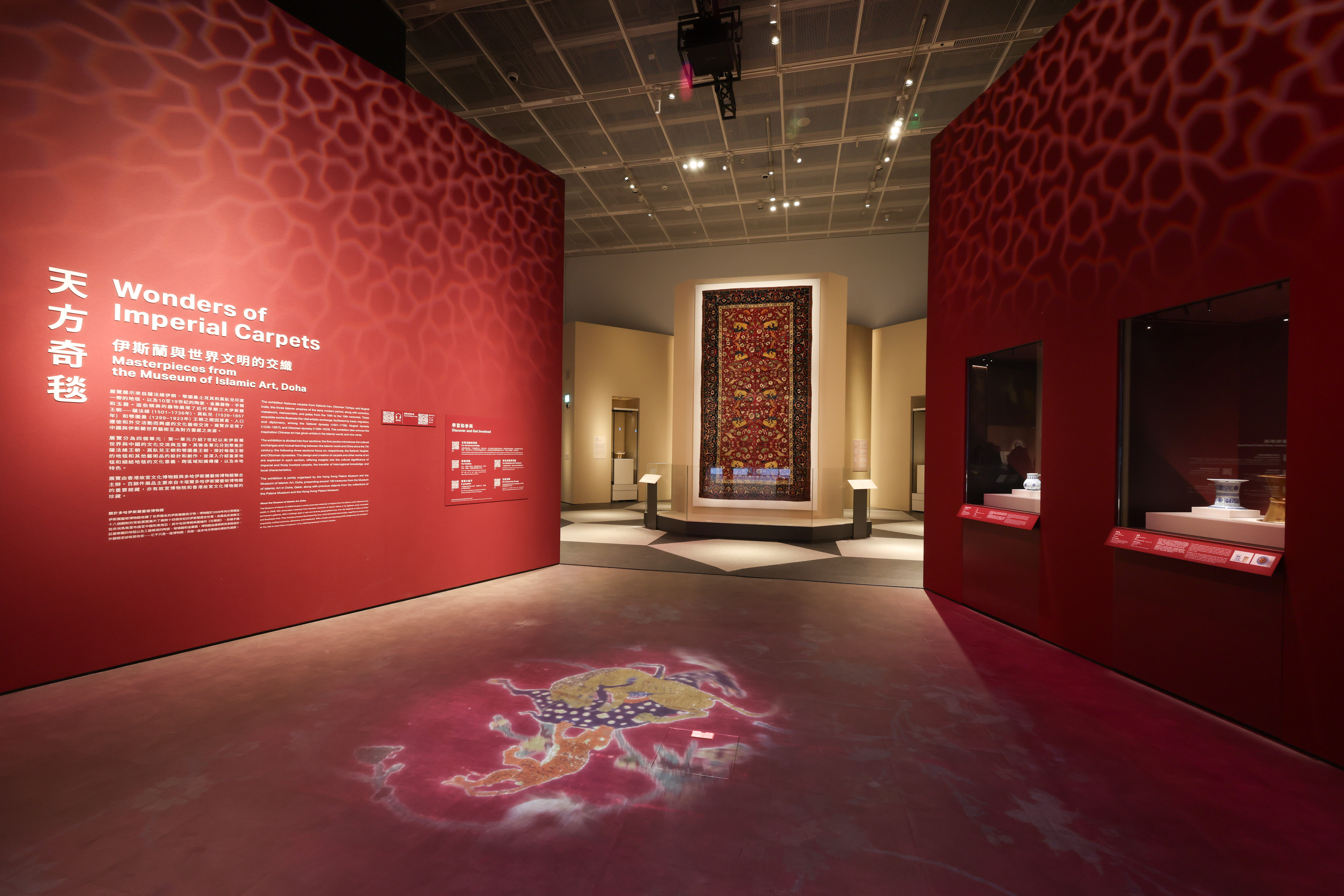 【一周港藝】飛毯穿梭伊斯蘭   故宮新展體現(xiàn)文化交織