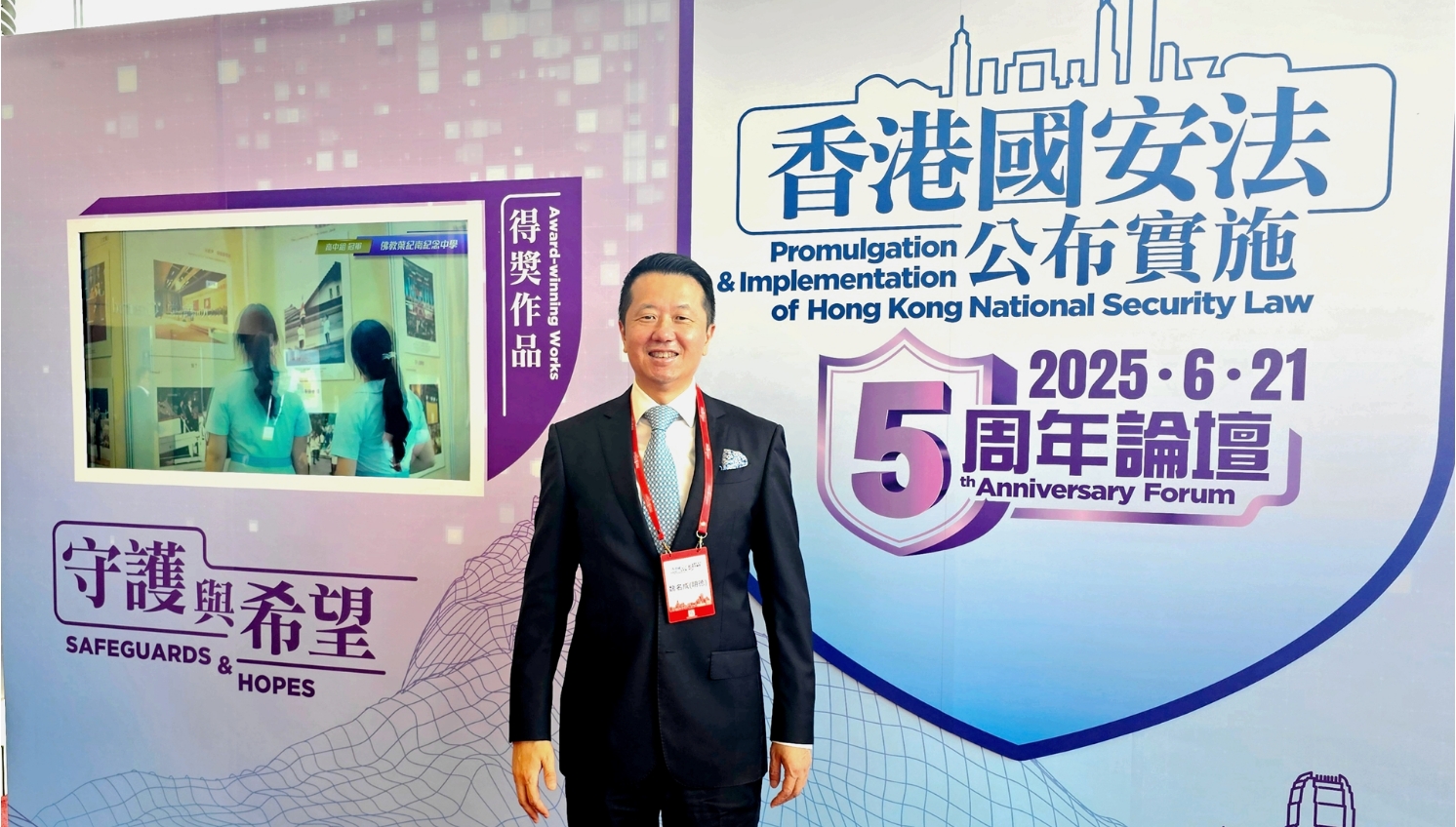 魏名成：國(guó)安才能推動(dòng)香港社會(huì)經(jīng)濟(jì)高質(zhì)量發(fā)展