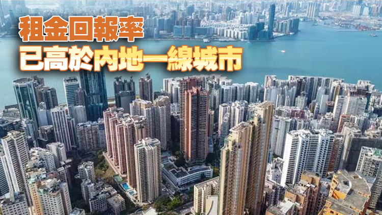 摩根士丹利：香港樓市或迎來(lái)四到五年上升期