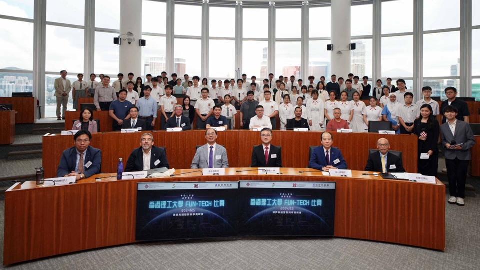 助培養(yǎng)新一代創(chuàng)科人才 理大舉辦Fun-Tech比賽2024/25 逾千中學(xué)生參加