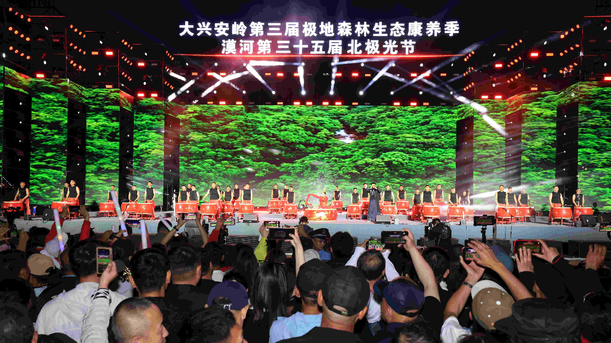 黑龍江漠河：第三十五屆北極光節(jié)華彩啟幕 點燃夏日狂歡激情