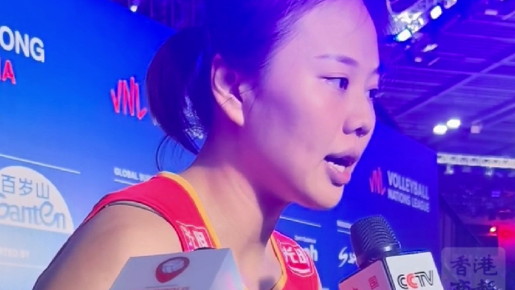 有片｜3:1戰(zhàn)勝日本 中國女排隊(duì)長龔翔宇：新周期開始 我們需要這場勝利