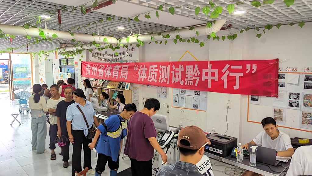 貴州省體育局駐村工作隊：關(guān)愛鄉(xiāng)村群體 健康體育在行動