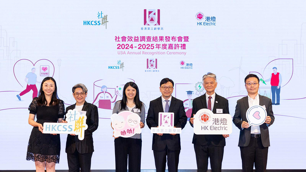 理大調(diào)查確認(rèn)「第三齡學(xué)苑」計劃具社會效益 期望未來與各界協(xié)力促進(jìn)銀髮經(jīng)濟(jì)發(fā)展