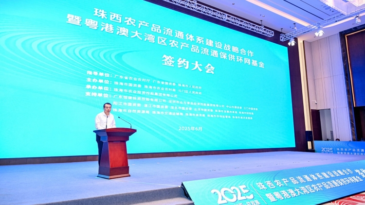 大灣區(qū)西岸農業(yè)一體化創(chuàng)新協(xié)同發(fā)展