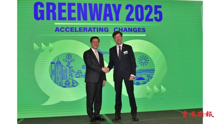 歐盟辦事處與歐洲商會(huì)綠色之道2025 李家超：期待與歐盟尋找氣候變遷解決方案