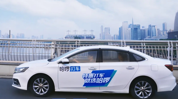 【財通AH】引入螞蟻集團、寧德時代戰(zhàn)略投資 哈囉進軍Robotaxi賽道