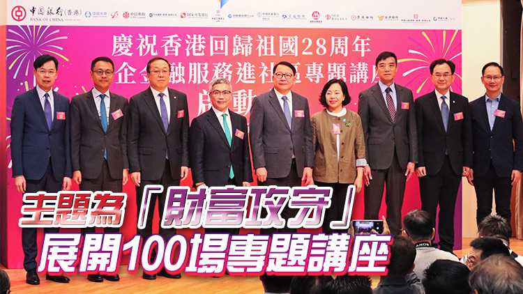 中企金融服務(wù)進(jìn)社區(qū)專題講座啟動(dòng) 傳播最新金融知識(shí)和防詐騙內(nèi)容