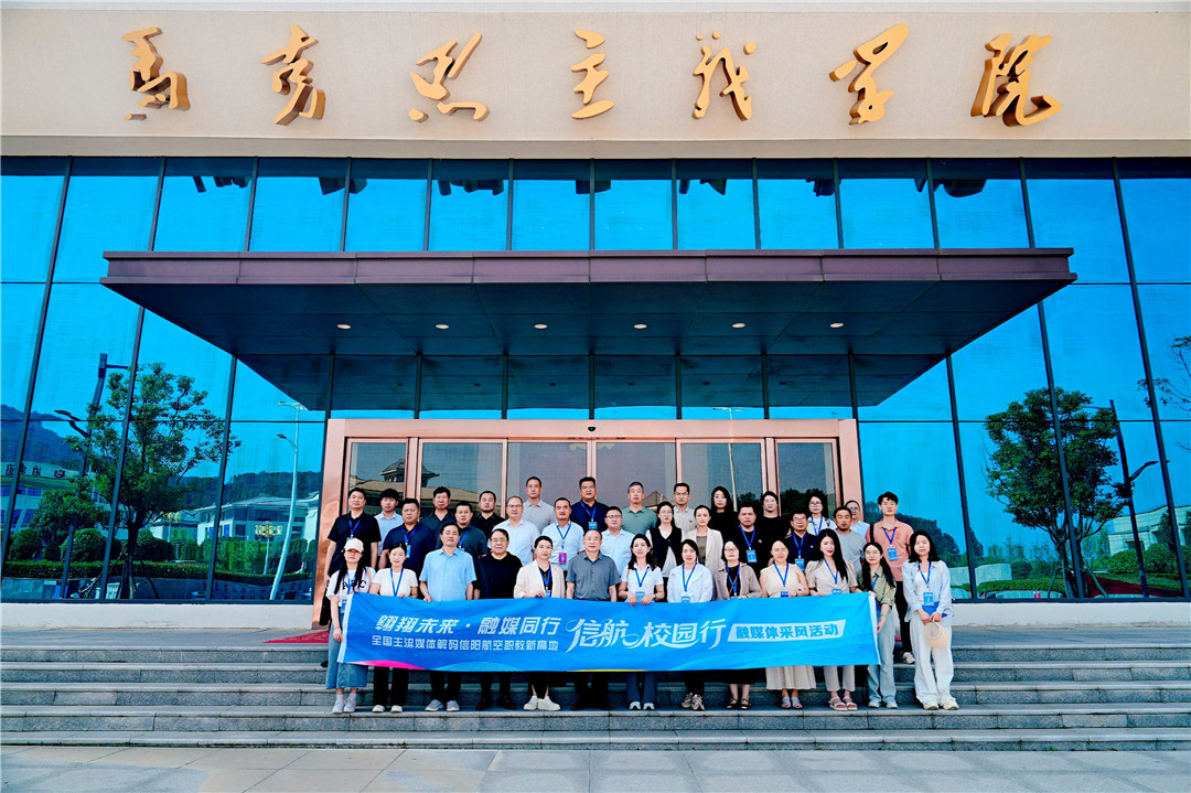 信陽航空職業(yè)學院：緊貼市場需求 打造航空職教新高地