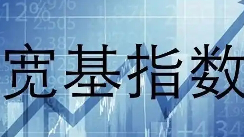 【財通AH】上證寬基指數(shù)產(chǎn)品再擴容 多隻上證380ETF、上證580ETF上報