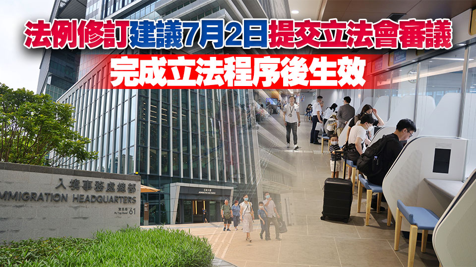 9·8起入境處調(diào)高簽證、入境證及旅行證件收費(fèi)3%至51%