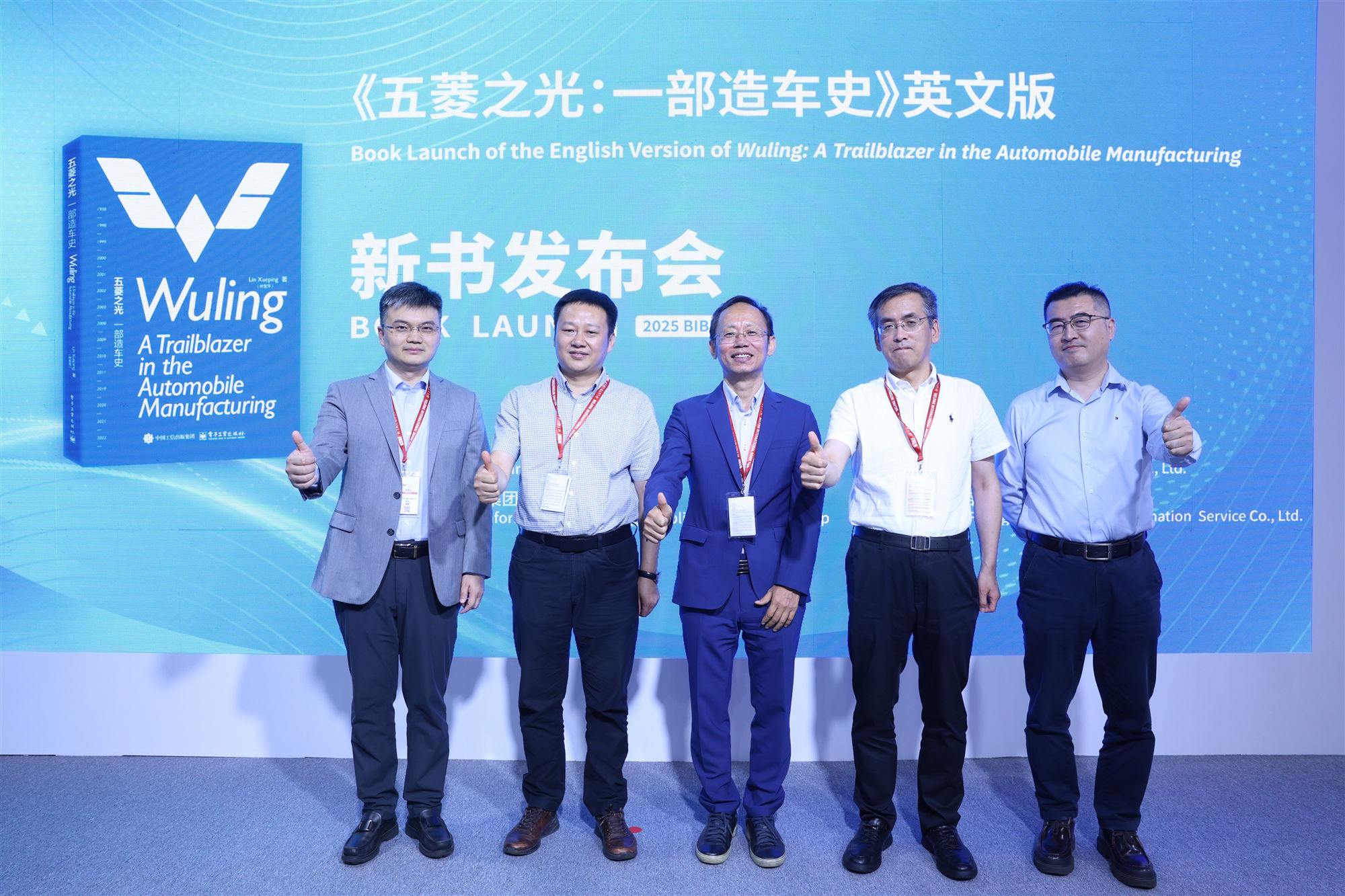 上汽通用五菱發(fā)布英文版「造車」書籍 將在多國大學(xué)圖書館上架