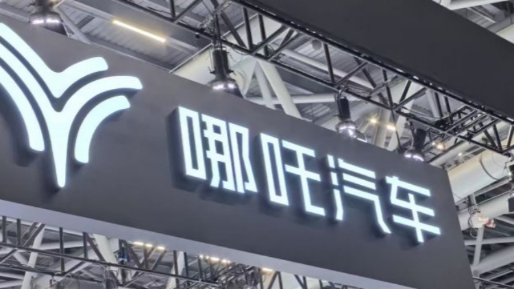 哪吒汽車8家關(guān)聯(lián)公司被南寧產(chǎn)投旗下公司起訴 其中3家被法院認定「下落不明」