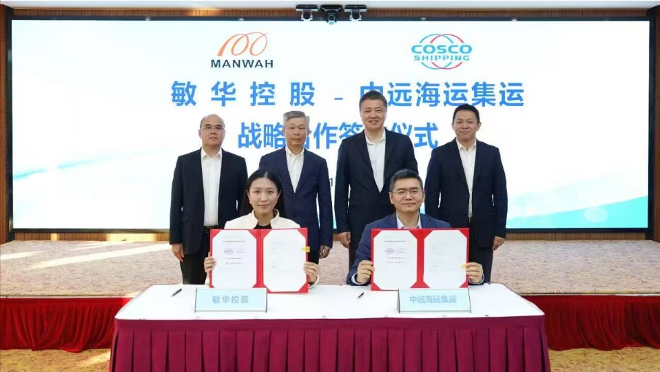 香港工商總會(huì)見(jiàn)證「敏華控股與中遠(yuǎn)海運(yùn)」攜手共繪高品質(zhì)發(fā)展新藍(lán)圖